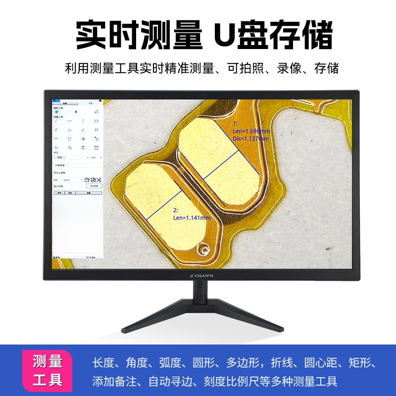 高品GP-365D/366D大视野电子显微镜5-36倍手动自动对焦拍照测量高