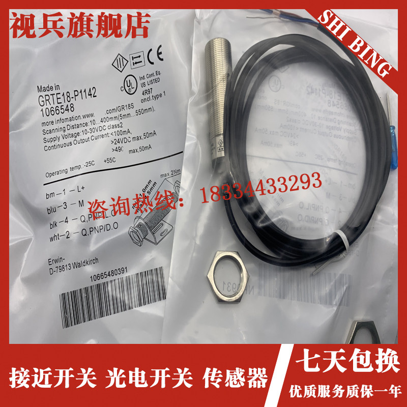 GRTE18-P1162 N1162 N1v112 P1152 P1112 P1142 P2467光电开关