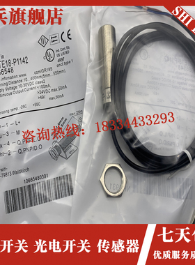 GRTE18-P1162 N1162 N1v112 P1152 P1112 P1142 P2467光电开关