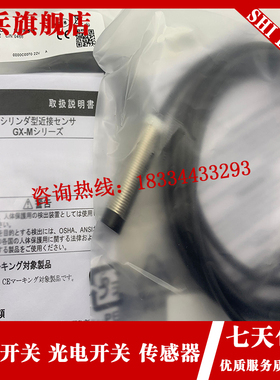 接近开关 GX-8MLU 18MLUB 8MU 12MU 18MU 30 5M 3S W5S 感测器全