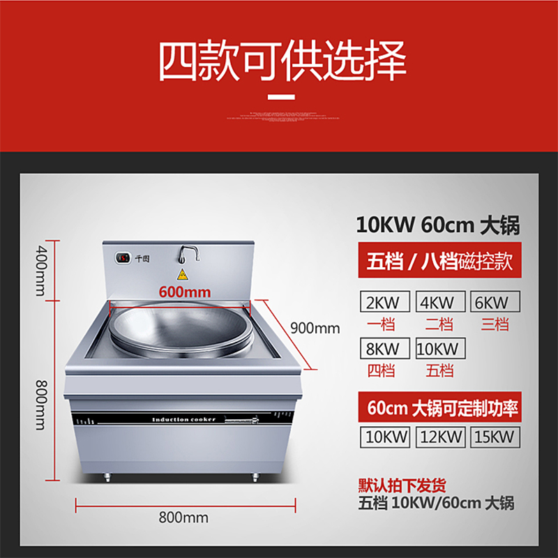 商用电磁炉大锅灶800o0w大功率凹面煮面炉10/20kw食堂灶大锅电炒