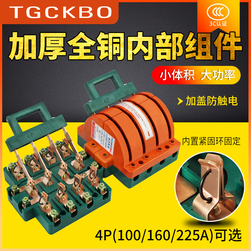 4P100Ae双向双投倒顺闸刀开关三相四线刀闸380v双电源转换切换开