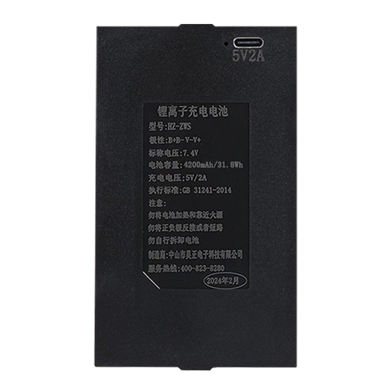 昊正指纹锁电池HZ-ZWS-001-004电子密码智能锁门U锁专用充电锂电