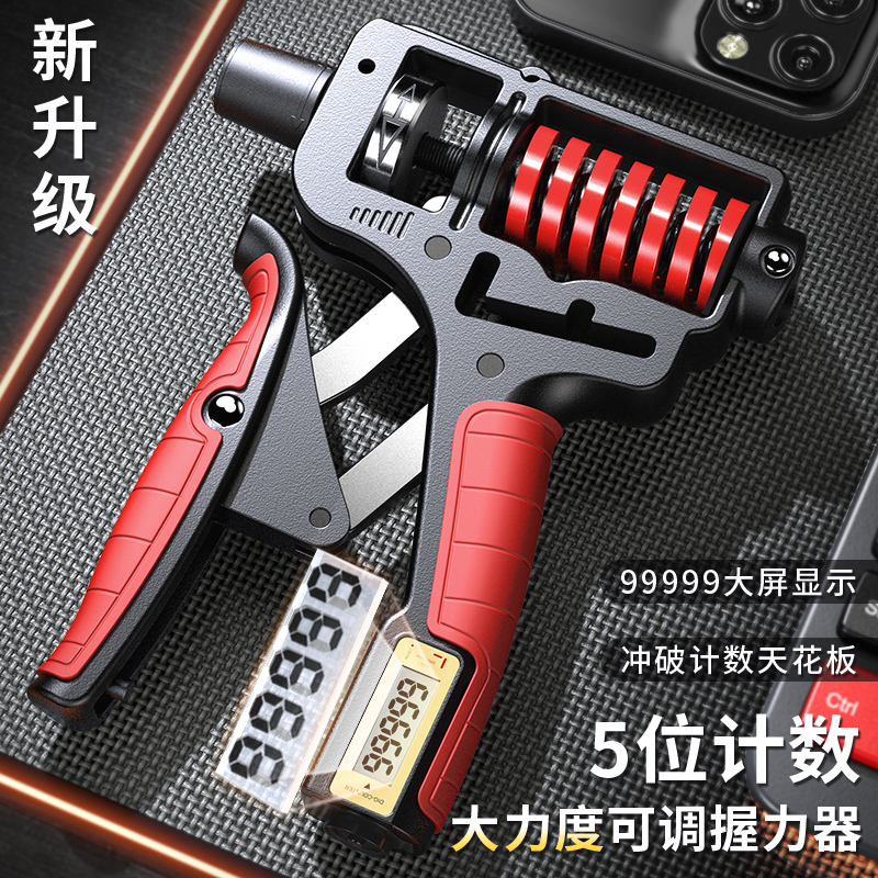 万嘉计数握力器可调节100kg专业级练手力升级R款男电子手指训练器