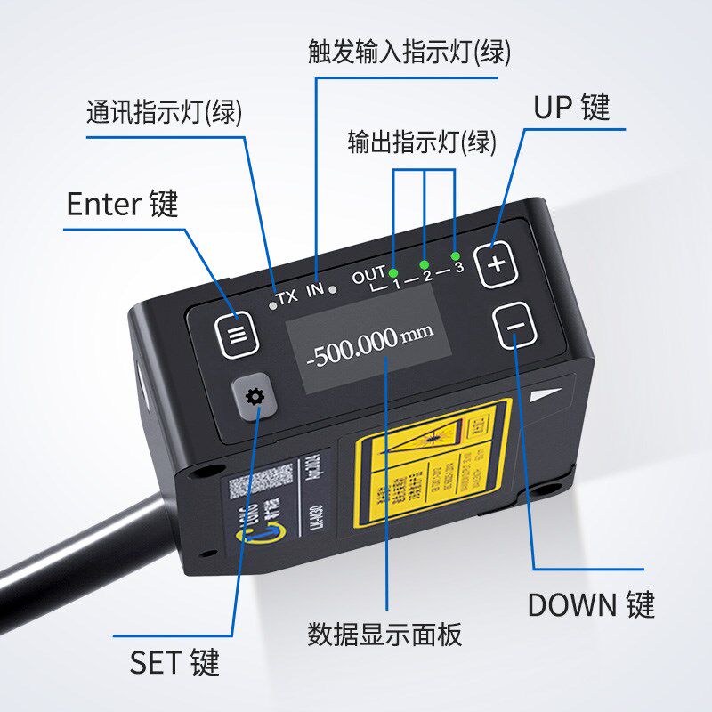 大量程远距离0.25m高精度激光位移测距K传感器485以太网测高厚