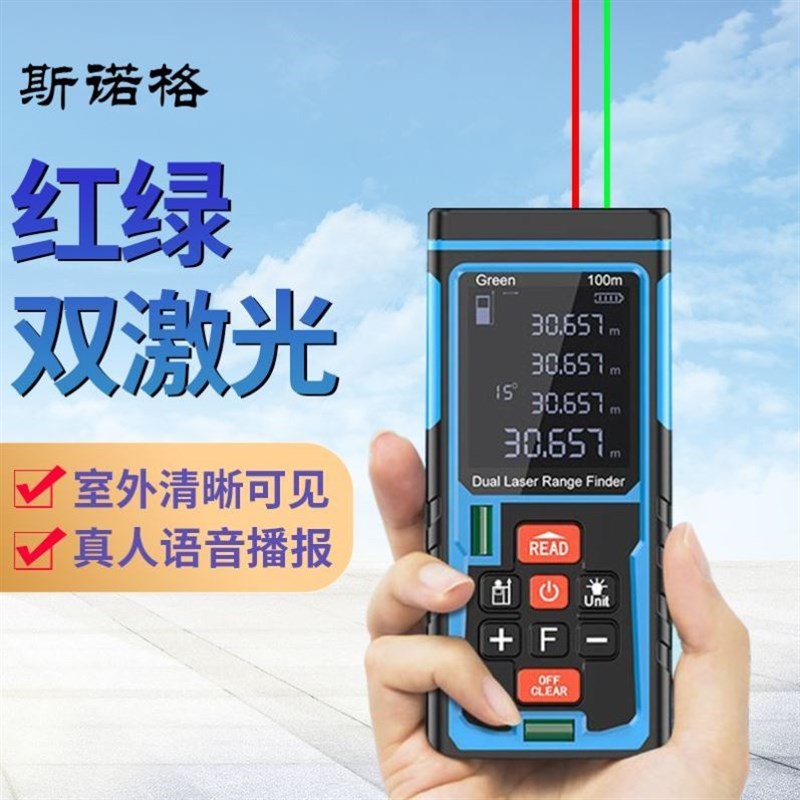 红外线激光测距仪100米尺子电子尺F高精度测量仪测量工具量房神器