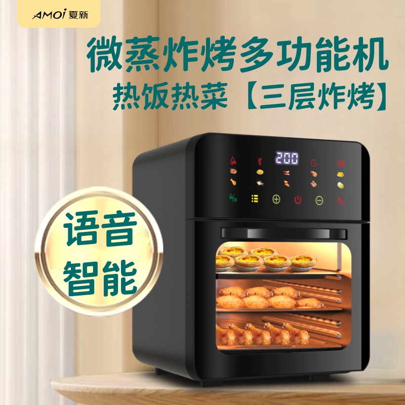 家用电烤箱一人烘焙小型迷你微y波炉风炉蒸烤箱一体机2024新款