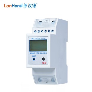 单相485三相电能表导轨电t表2p远程抄表开合闸智能远传电表modbus