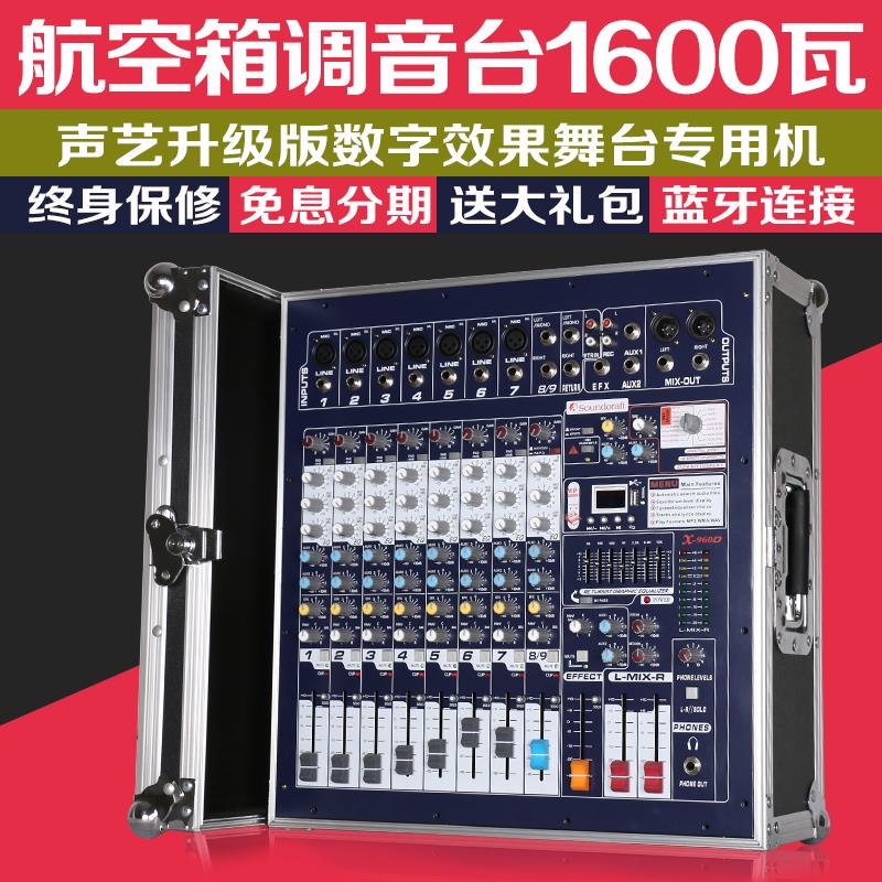 声艺 航空箱带功放调音台一体机大功率数字效果舞台音响套装正品在类目 影音电器, 舞台设备, 调音台(舞台)中 - 来自Buy2taobao.com提供专业的淘宝代购服务