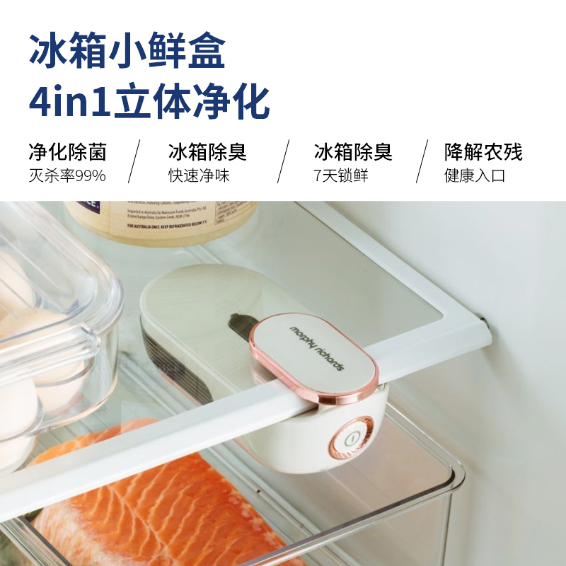 摩飞冰箱除味器臭氧剂除臭卫士空气净化W器去异味神器