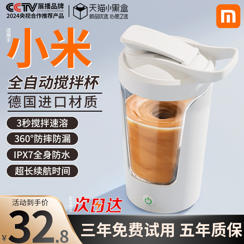 2024新款全自动搅拌杯健身运动电动摇摇杯蛋O白粉充电款便携咖啡
