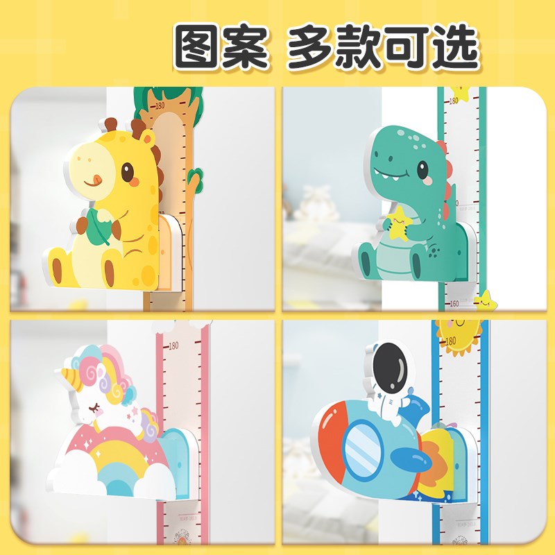 儿童量身高墙贴立体磁力测量仪尺神器可移除宝宝身高X贴墙纸不伤