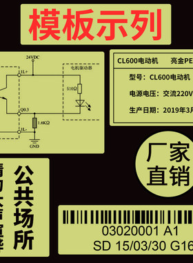 亮金PET标签60*40x10x20x25x30x45X5080光金条码G卷不干胶打印