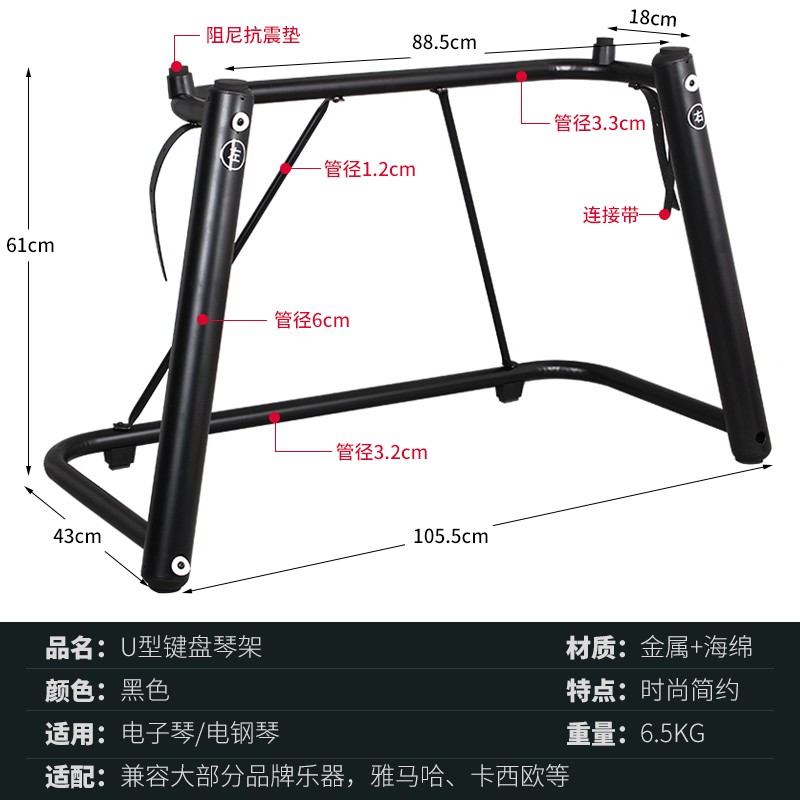 电钢琴U型架金属U架电钢琴架电子琴架P48P95P1N05P115P45键盘架