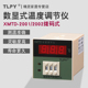 xmtd 温控表3001温g控器开关K型 可调温度仪表 2001数显温控仪220