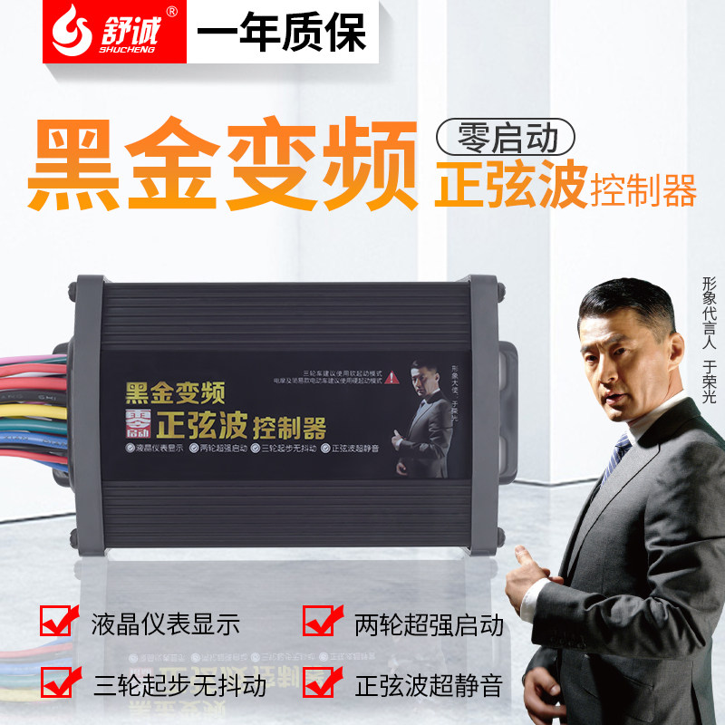 电动车电瓶控制器48V350W60Vv450W72V500W800雅迪爱玛新日三轮通