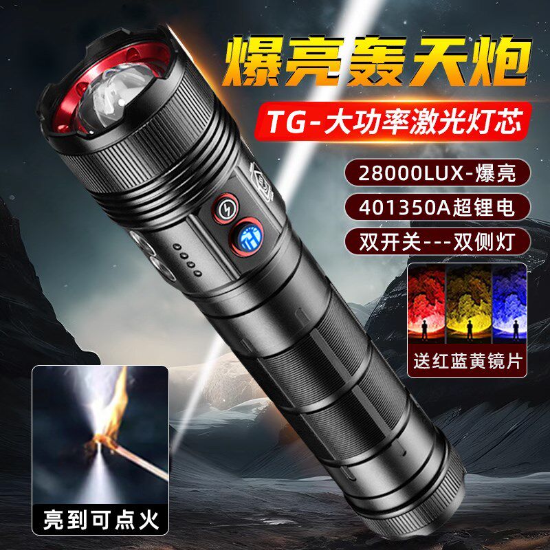 2024新款手电筒强光可s充电超亮大功率户外激光远射轰天炮超长续