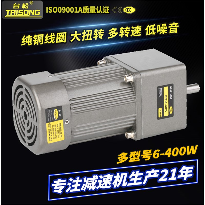 台松200W交流定速调速三相齿w轮减速机电机异步电机6IK200GN-CF