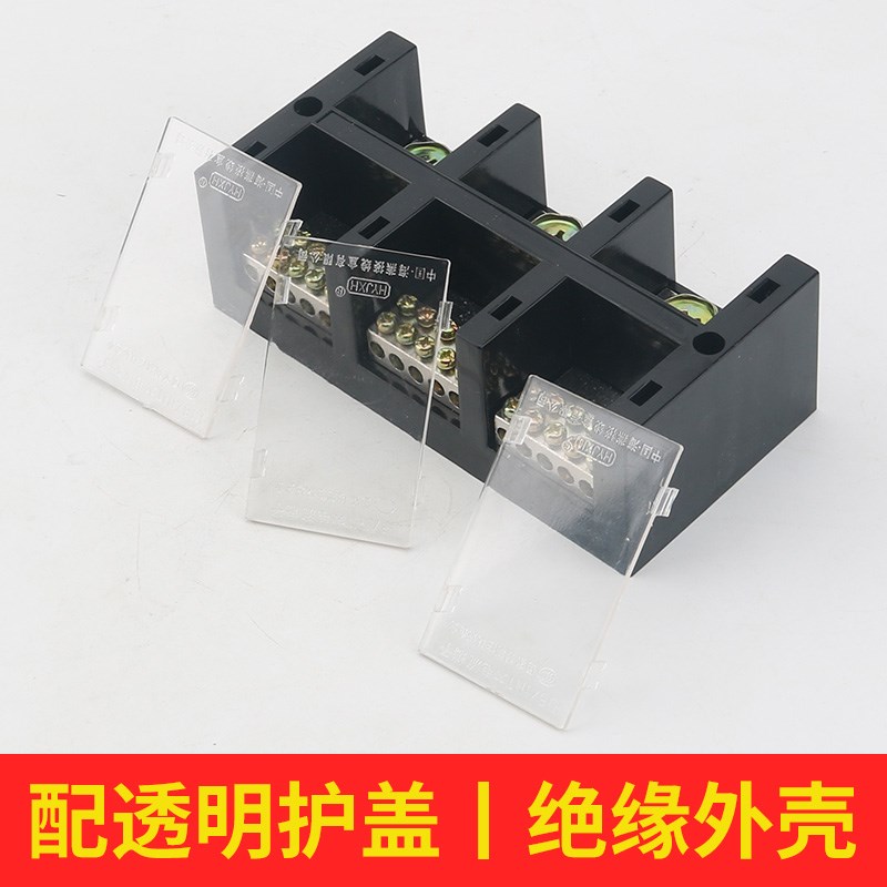 三进十五出大电流接线分r线端子盒三相三线大功率电线连接器380V