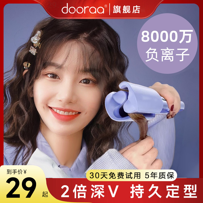 蛋卷头卷发棒神器32mm大卷蛋糕B羊毛电夹板短发水波纹持久定型波