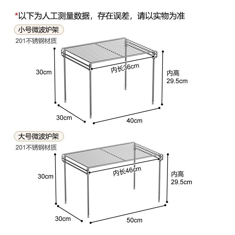 厨房201不锈钢微波炉架子置物架台面烤箱收纳储物W架橱柜分层架