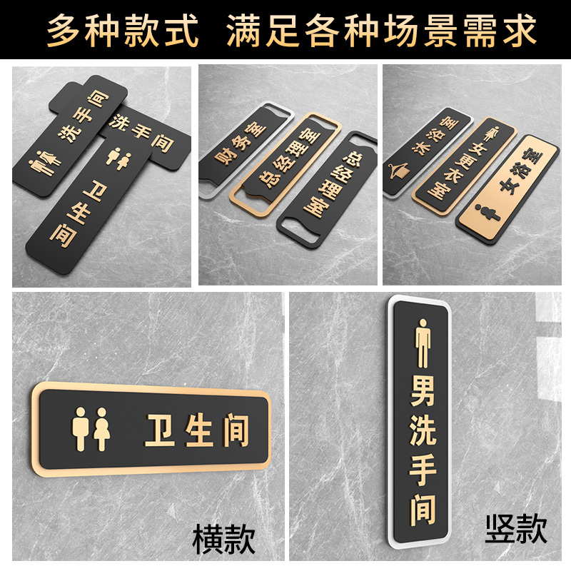 酒店公共卫生间标识牌男女洗手间门牌商场厕所x标识标牌订制储物