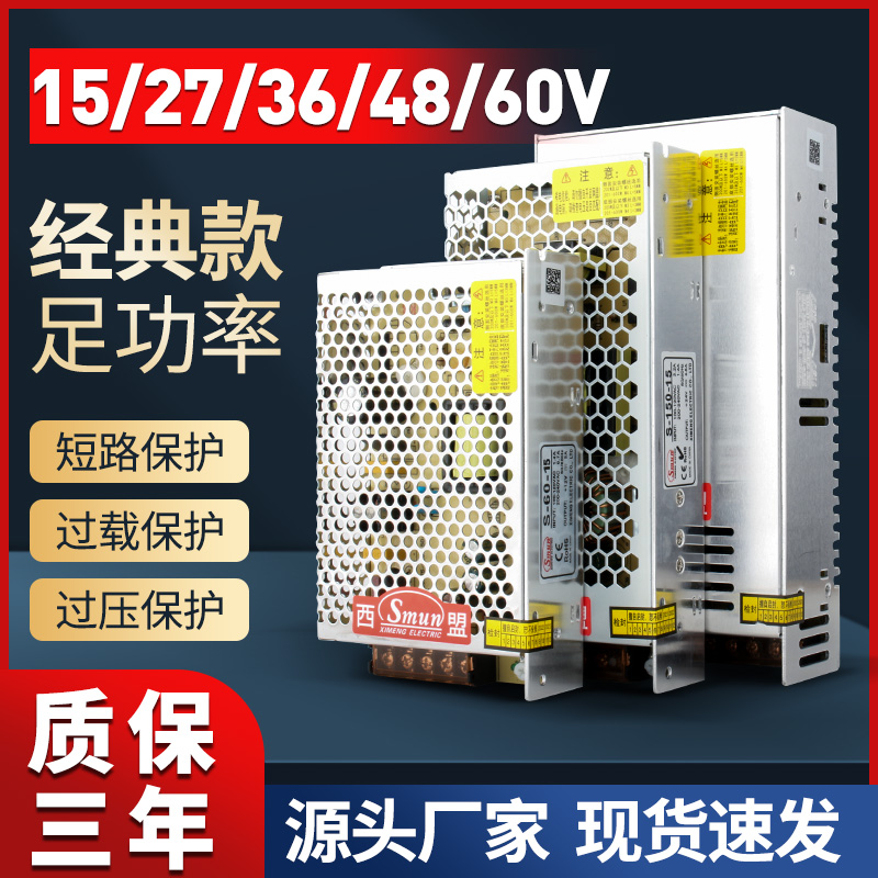 220V转15fV27V36V48V60V直流开关电源监控S-120工控设备控制变压