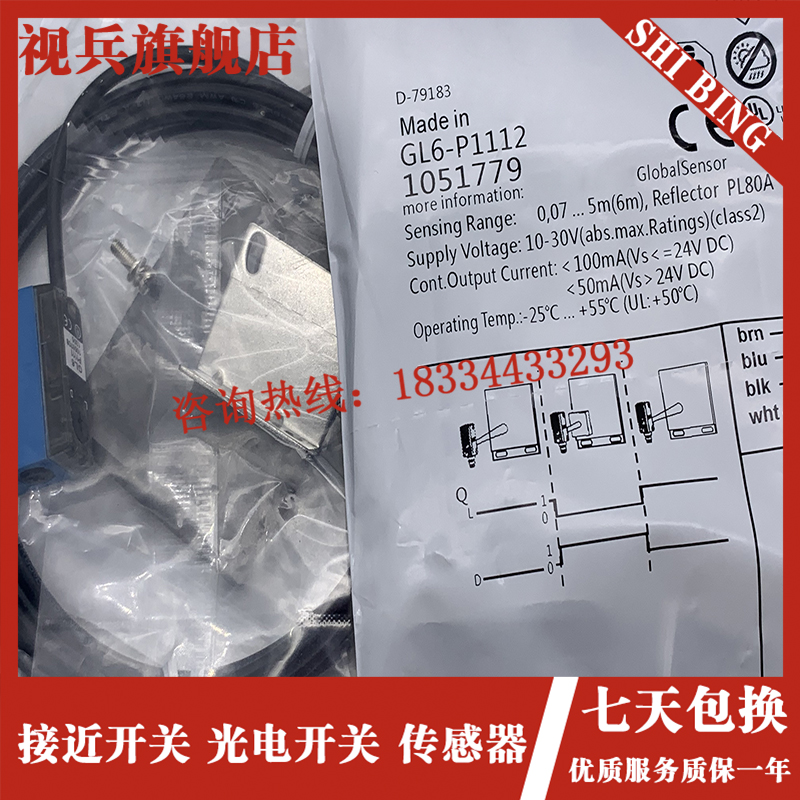 光电开关GL6-P7112 GL6-N7112 GL6-PF7111/P7511/P7211传感器全新
