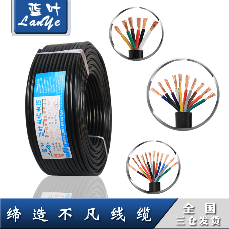 国标纯铜电缆RVV6/k7/8/10/12芯0.3/0.5/0.75/1平方多芯控制护套