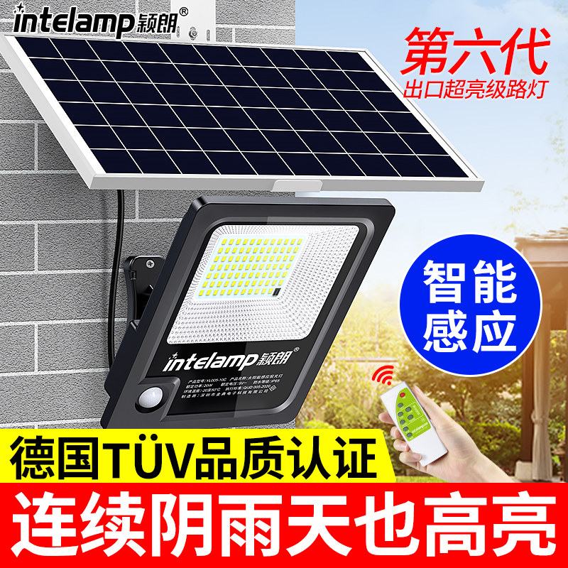 2023新款太阳能m庭院灯家用照明户外人来即亮自动人体感应监控路