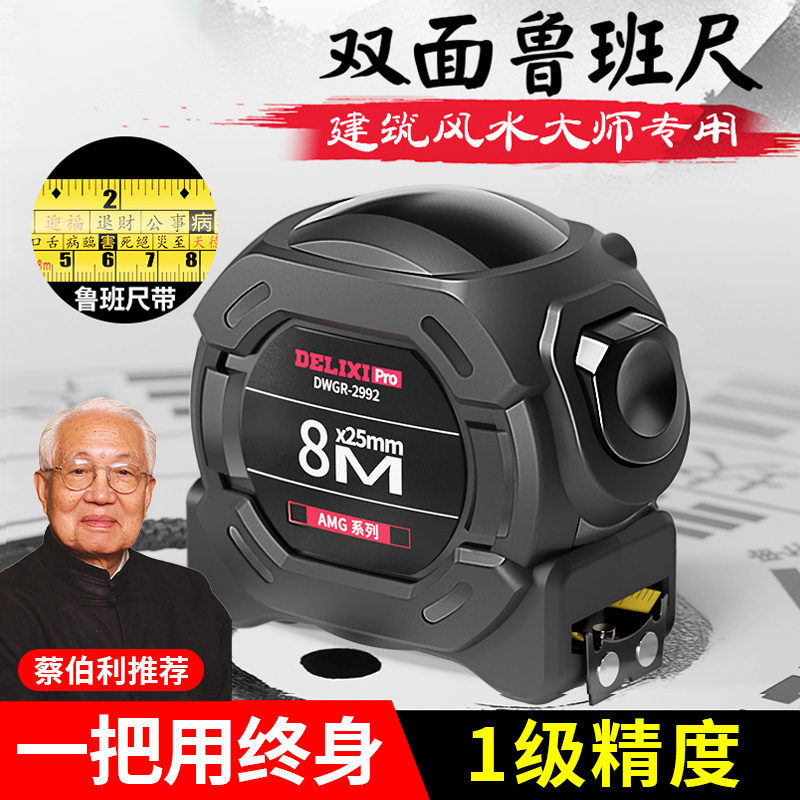 正宗鲁班尺卷尺5米风水阴阳门尺高精度N防水防锈老式丁兰尺子