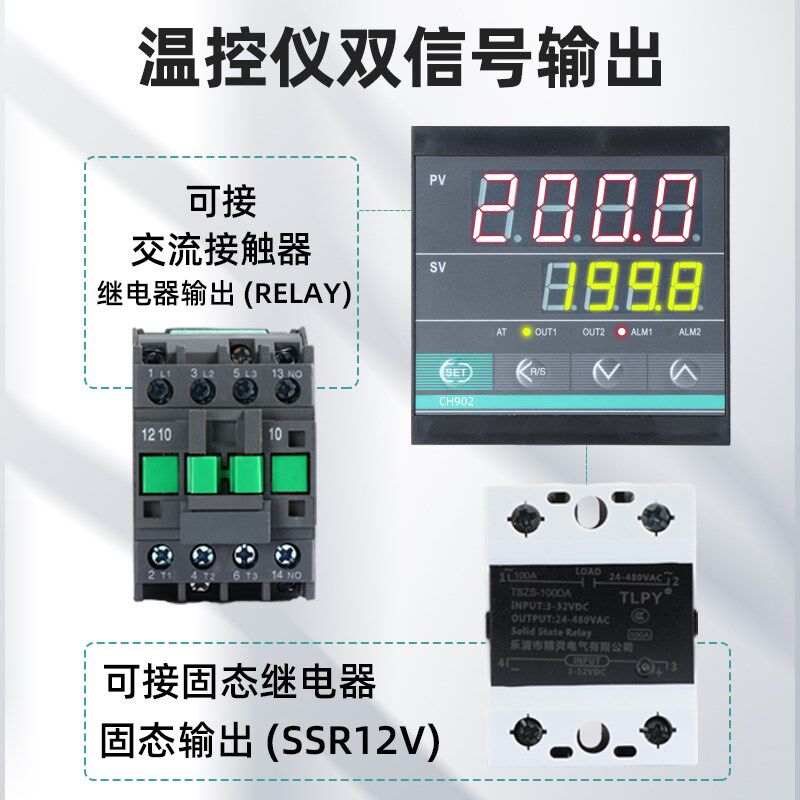 CH902数字智能温m控器数显表220v全自动温度控制仪开关pid可调电