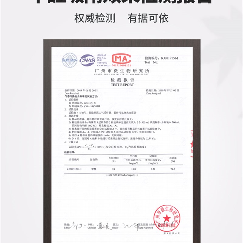 派瑞新款除醛净味凝胶新房空气净化异味甲K醛新车除醛魔盒国鲸系