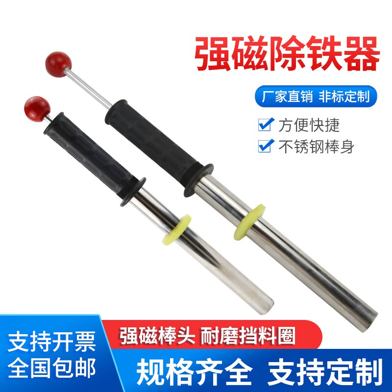 抽拉式清理器强力吸铁棒磁铁棒强磁磁力棒吸铁石超强强磁磁铁铁屑