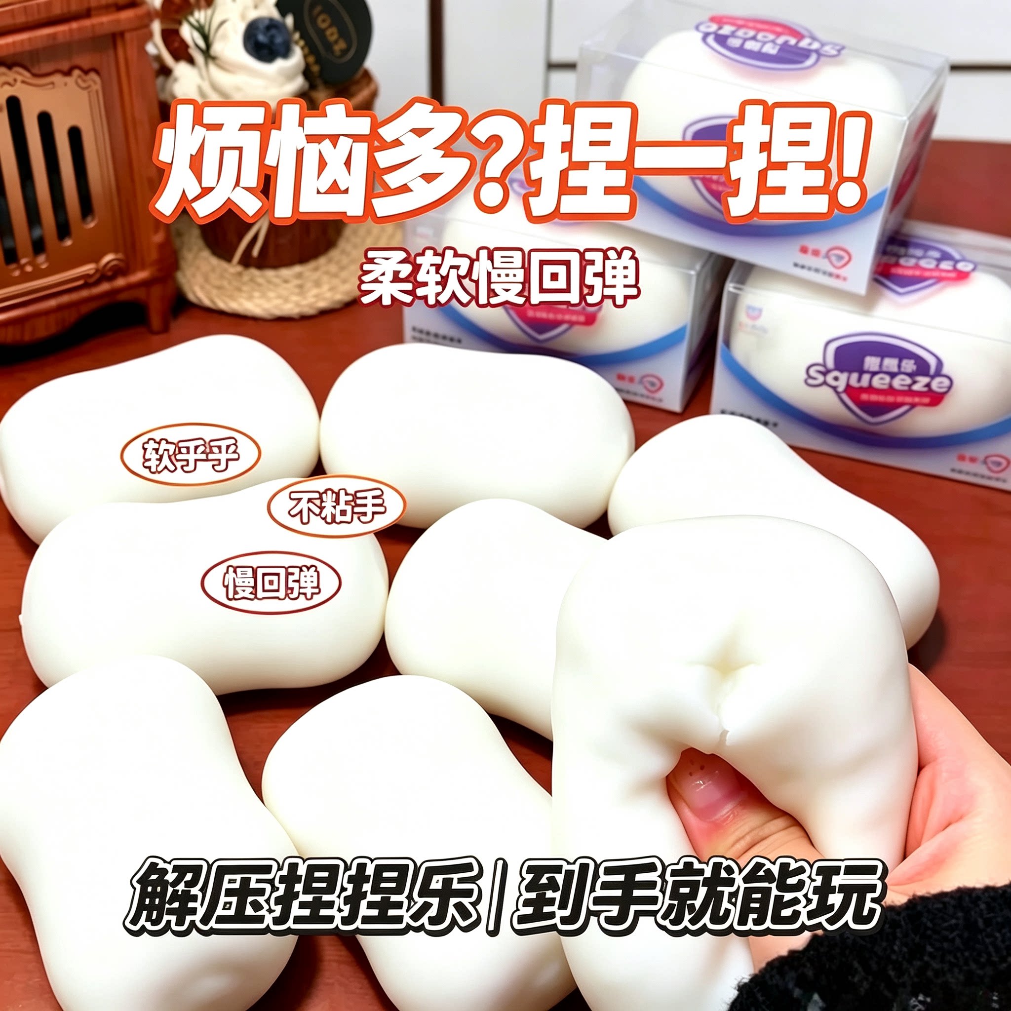 仿真肥皂捏捏乐情绪稳定器