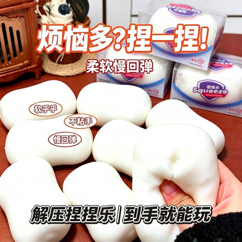 仿真肥皂捏捏乐情绪稳定器