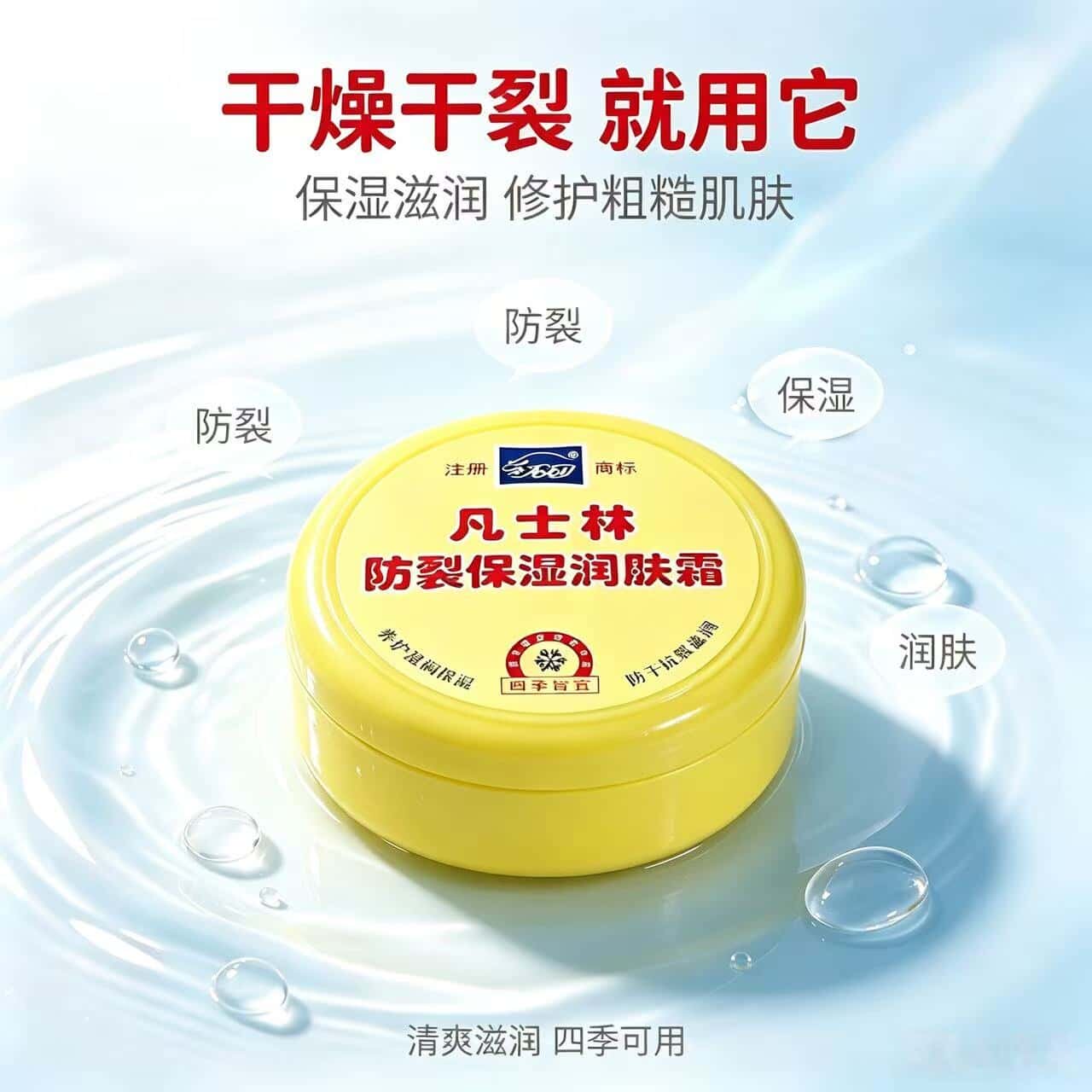冬不列裂可宁霜正品防裂膏护手霜皮肤消毒护理（消）