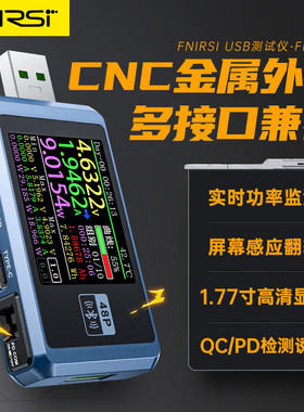 FNIRSI FNB48P USB电压电流表Type-C快充功率测试仪QC/PD协议诱骗