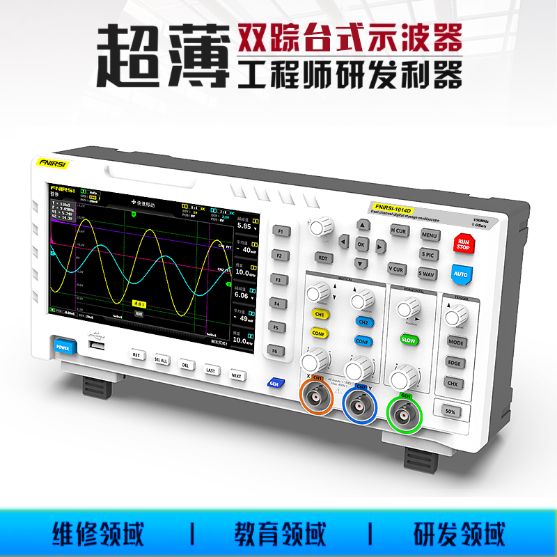 -1014D数字示波器双通道100M带宽1GS采样信号发生器二合一