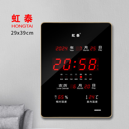 虹泰万年历wifi钟表家用客厅挂墙