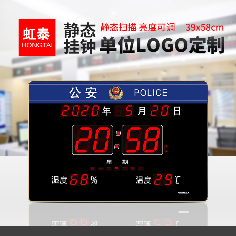 虹泰定制logogps北斗时钟万年历