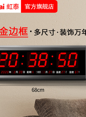 虹泰2025年新款客厅挂墙钟台式电子钟家用挂钟万年历静音时钟3613