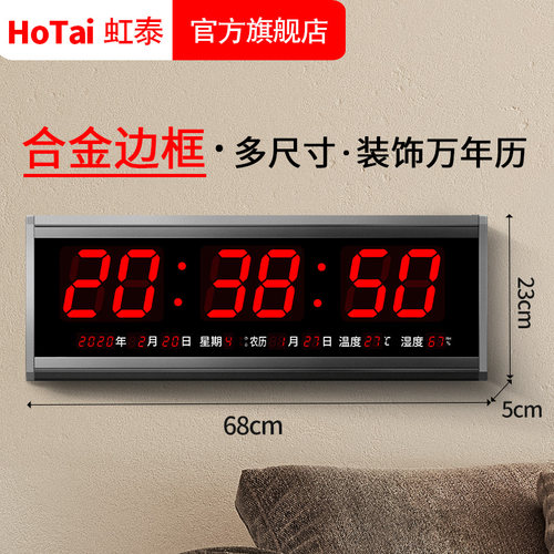 虹泰挂墙台式两用电子钟万年历