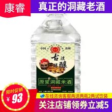贵州康睿洞藏老酒水农家自酿大米散酒桶装 纯粮食酒48度2500mL2年