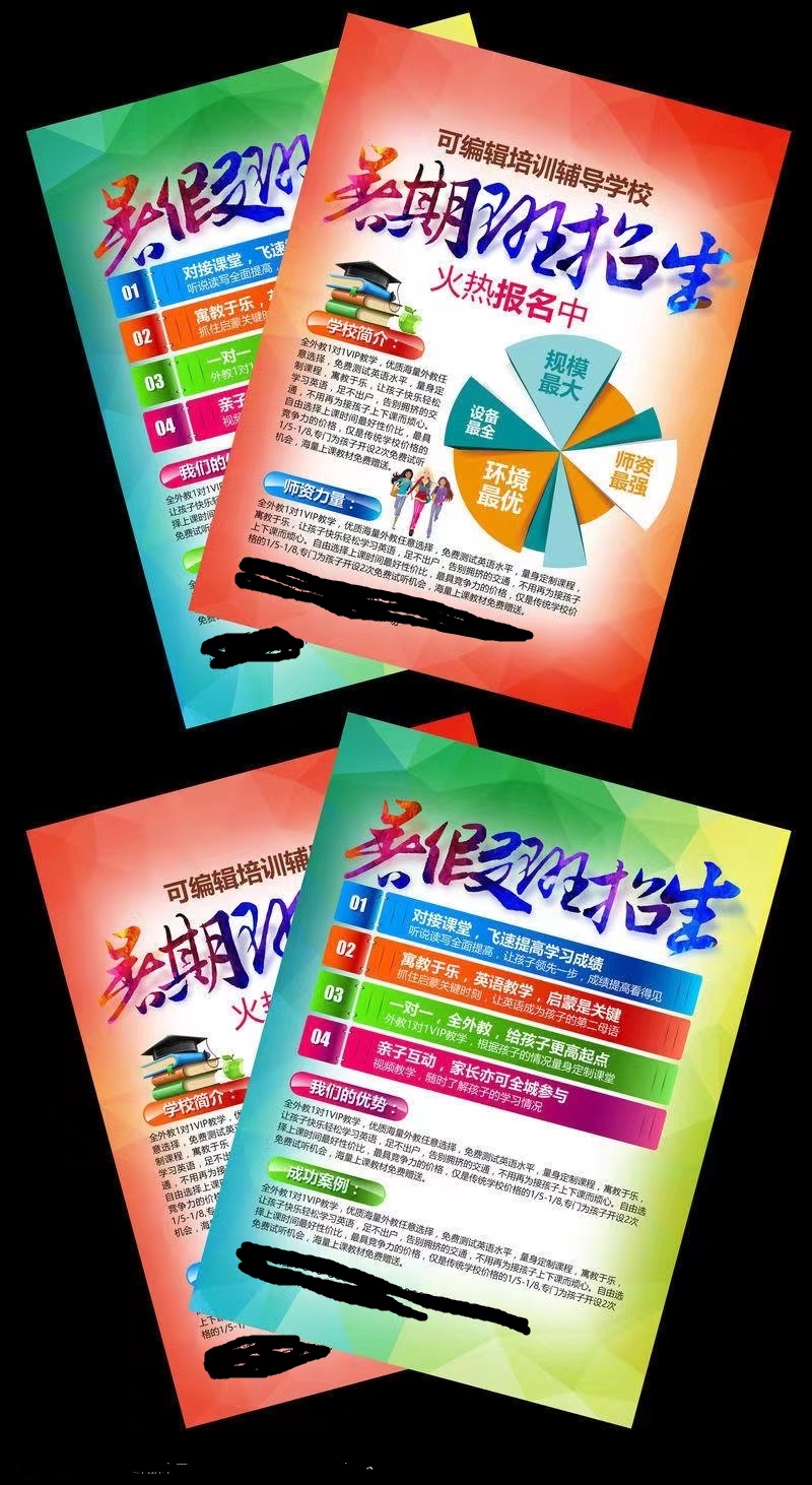 打印彩页宣传单传单印刷