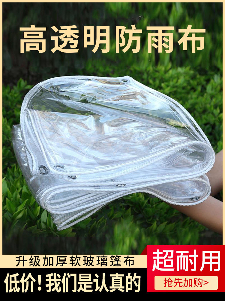 阳台遮雨神器沐浴pvc膜池塘防水布隔水雨棚泳池隔断帘超大雨篷