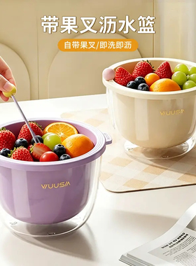 双层沥水带果叉水果洗菜篮