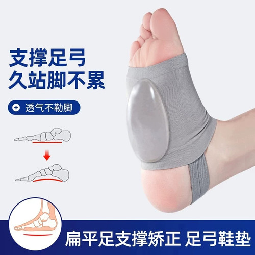 足弓支撑鞋垫扁平足久站不累