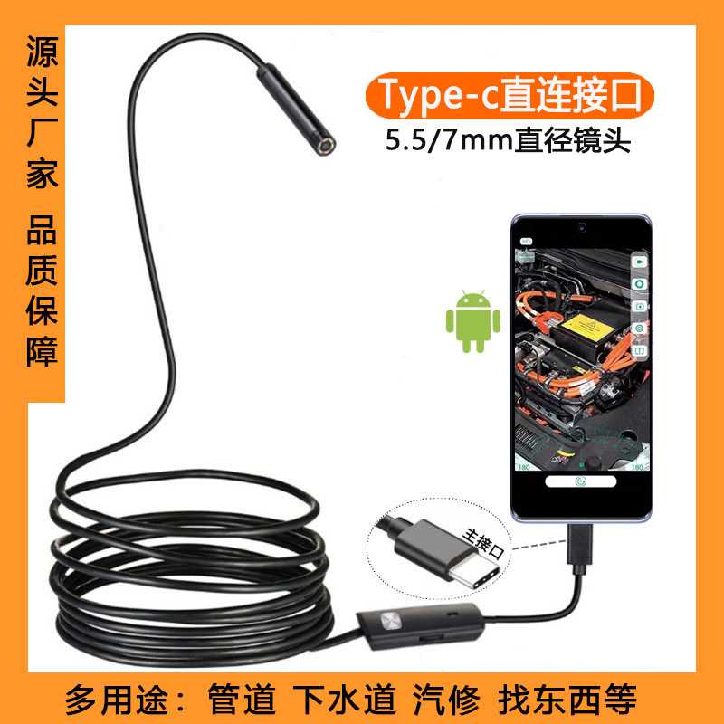 高清内视镜摄像头可转弯手机工业