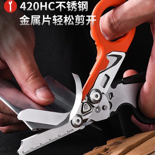 同款猛禽多功能急救救援剪折叠工具医疗战术剪刀